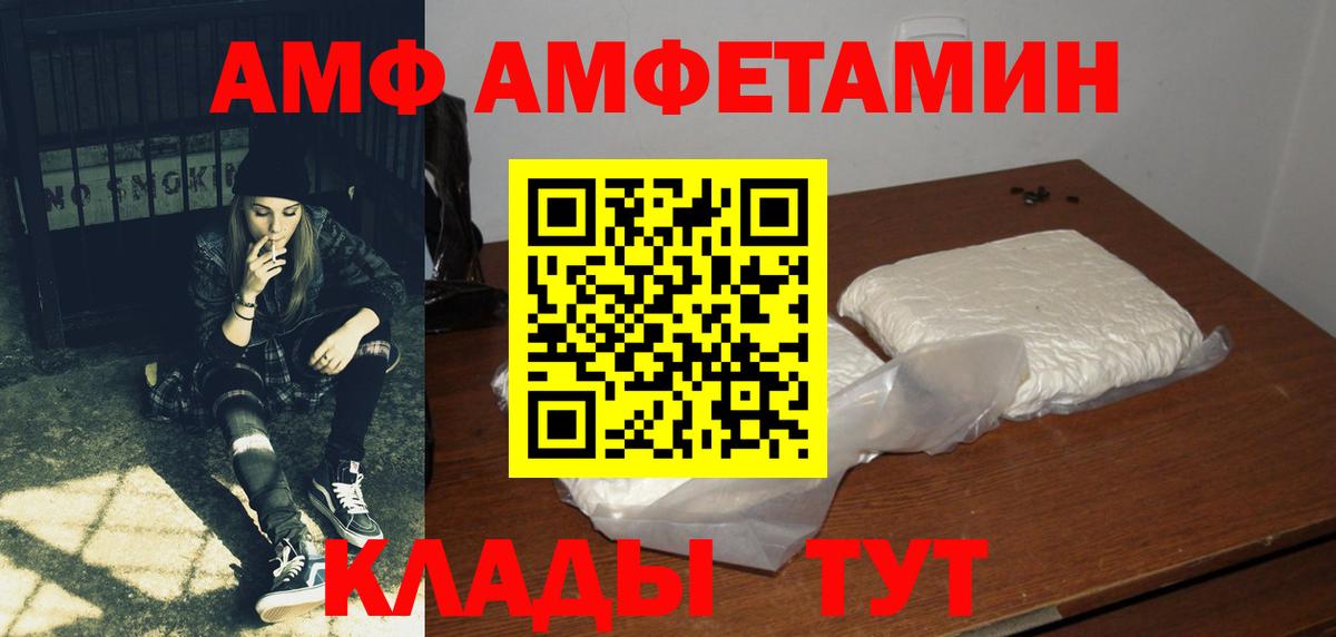 АМФЕТАМИН Premium Павловский Посад