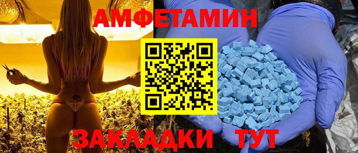 Павловский Посад  Amphetamine  Вход с VPN  АМФ Розовый  Амфетамин 
