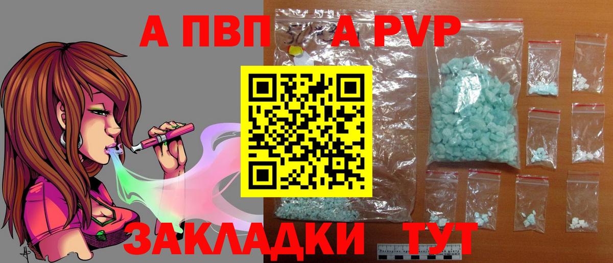 Alpha PVP Crystall Павловский Посад