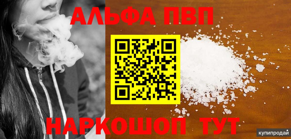 А ПВП  Alfa_PVP СК КРИС  Вход с VPN  Павловский Посад  Alfa_PVP Соль 