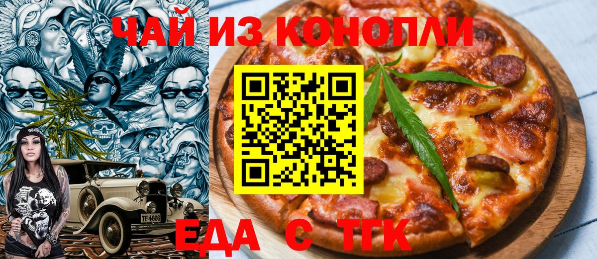 Павловский Посад  Еда ТГК марихуана  Вход с VPN 