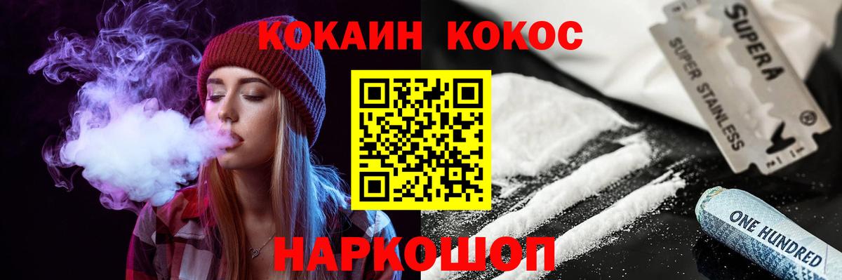 COCAIN 97% Павловский Посад