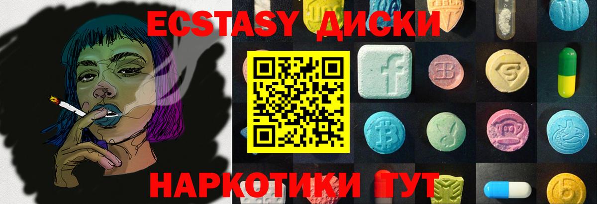 Ecstasy  ссылка на мегу ONION  Павловский Посад  Вход с VPN  Экстази mix  ЭКСТАЗИ VHQ 