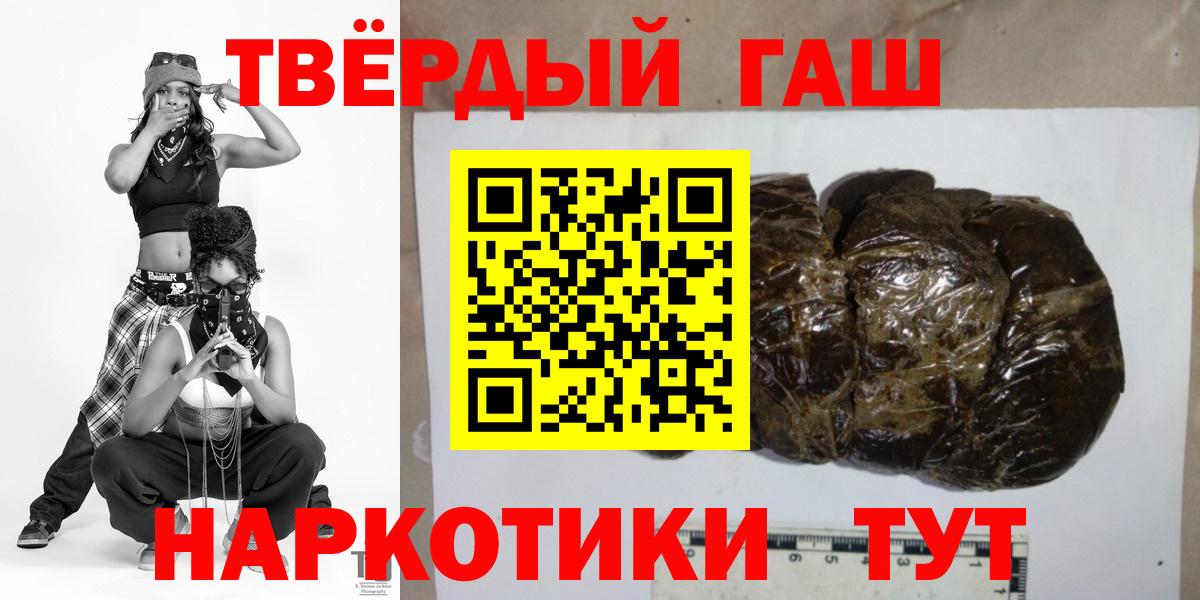 Павловский Посад  ГАШ 40% ТГК  ГАШ Изолятор  Вход с VPN 