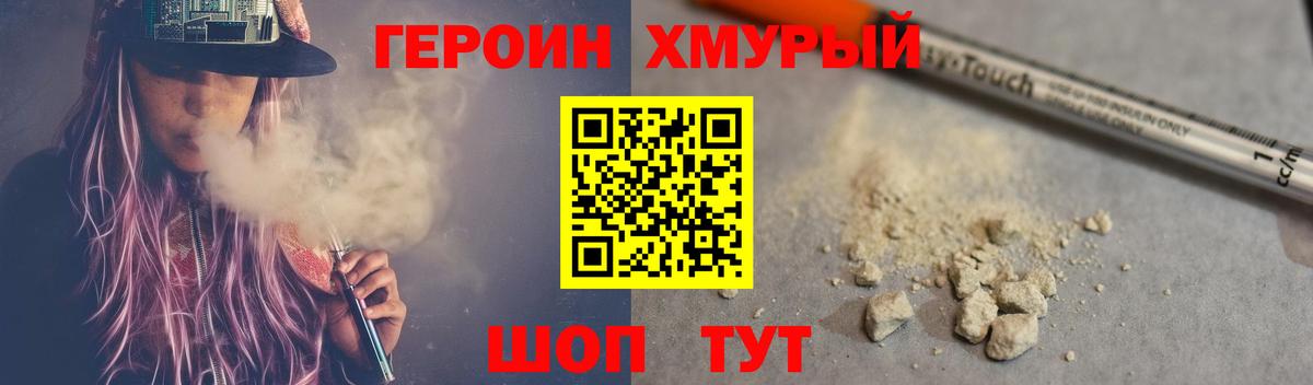 Героин Афган  Вход с VPN  Павловский Посад 