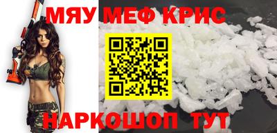 крисы Татарск