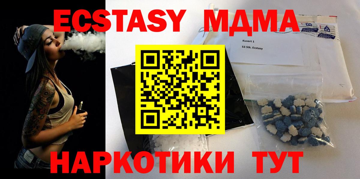 Павловский Посад  МДМА Molly  Вход с VPN 