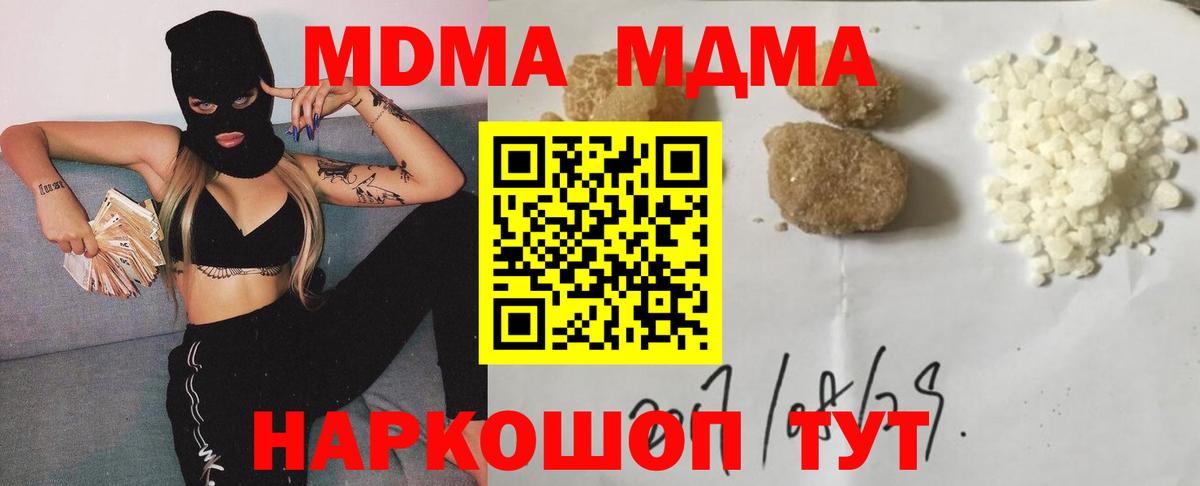 MDMA Molly Павловский Посад