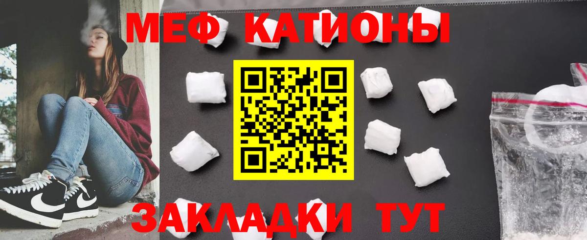 МЕФ кристаллы Павловский Посад