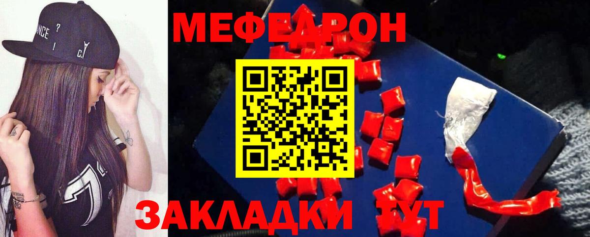 Меф mephedrone  Вход с VPN  где можно купить наркотик  МЕФ  Павловский Посад  Мефедрон 4 MMC 