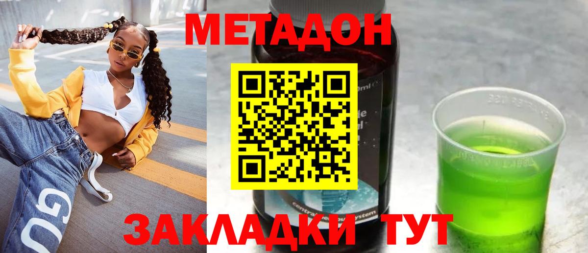 Павловский Посад  МЕТАДОН белоснежный    ТОР  Вход с VPN 
