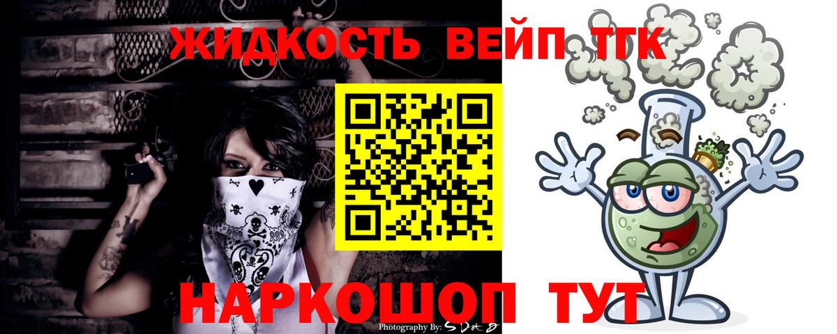 Дистиллят ТГК гашишное масло Павловский Посад