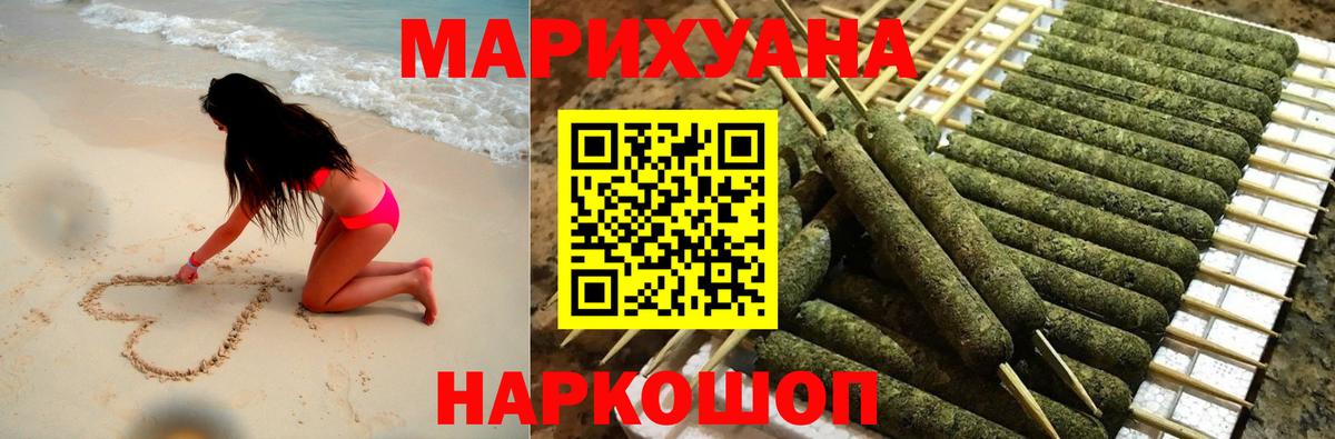 Бошки Шишки план  Бошки Шишки семена  Вход с VPN  Шишки марихуана THC 21%  Павловский Посад 